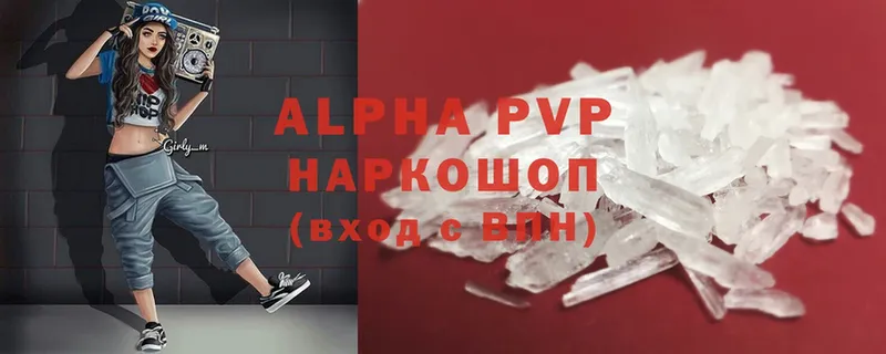 Alpha PVP СК КРИС  Шумерля 