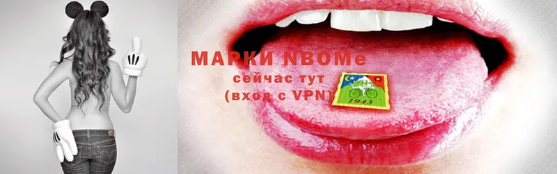 Марки N-bome 1,8мг  даркнет формула  Шумерля 